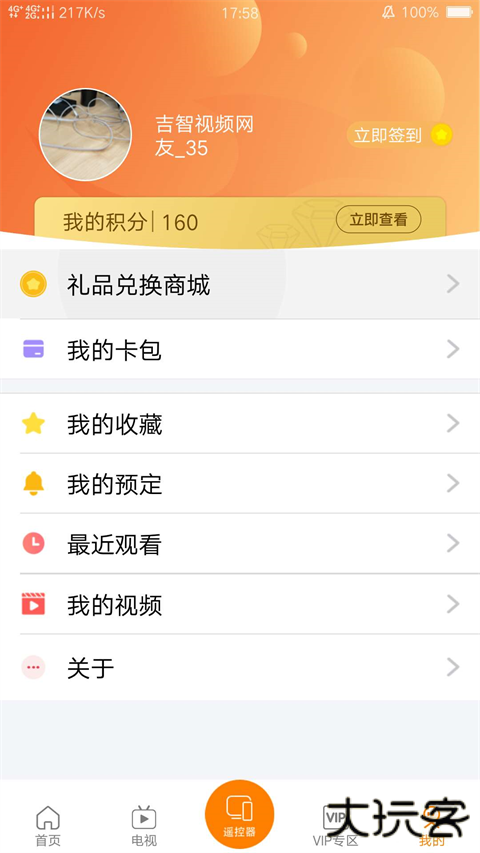 吉智视频官方手机版 v4.9.9安卓版