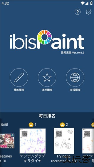 爱笔思画X免费笔刷2023使用方法1