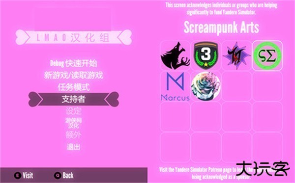 病娇模拟器中文版