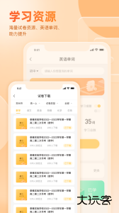 好分数家长版查成绩app客户端下载 v3.32.72安卓版