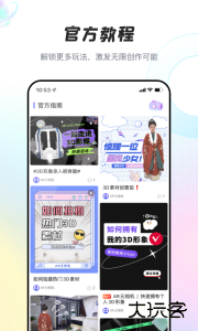 AR元相机最新版官方版下载 v2.0.1安卓版