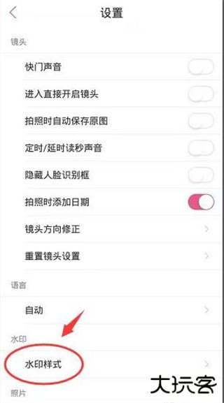 美人相机app