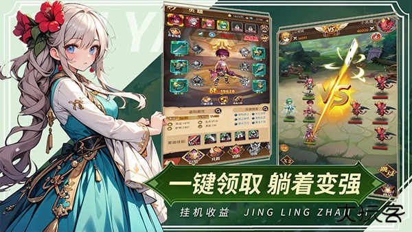 精灵战纪最新版下载