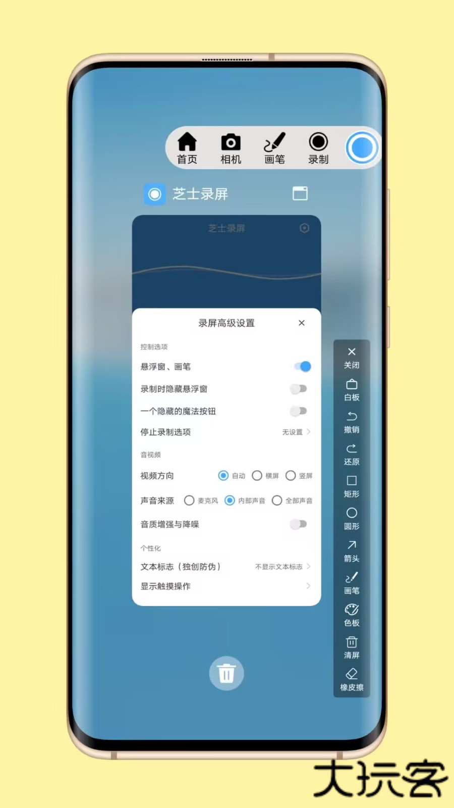 芝士录屏免费下载