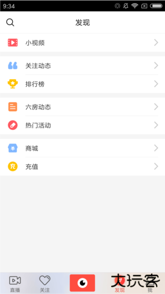 石榴直播官方版
