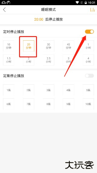 懒人听书怎么定时关闭-懒人听书定时关闭方法