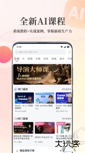 人人讲视频课堂平台官方版客户端下载 v4.6.9安卓版
