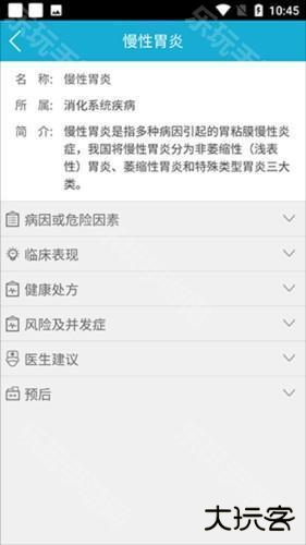 华西健康基础操作4
