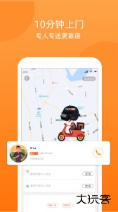 365跑腿网最新版客户端下载 v7.6.5安卓版