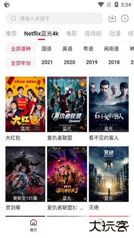 555电影盒子版下载3.1.1.7免费版