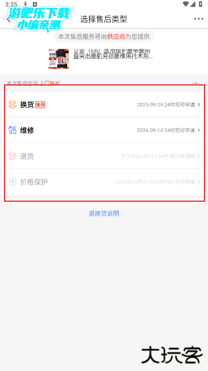 京东app下载京东购物下载安装最新版