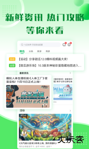 7723游戏盒官方版客户端下载 v5.7.5安卓版