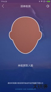 智能身份验证官方版手机版下载 v3.0.3安卓版