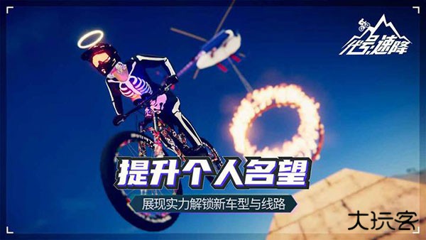 代号速降descenders最新版下载