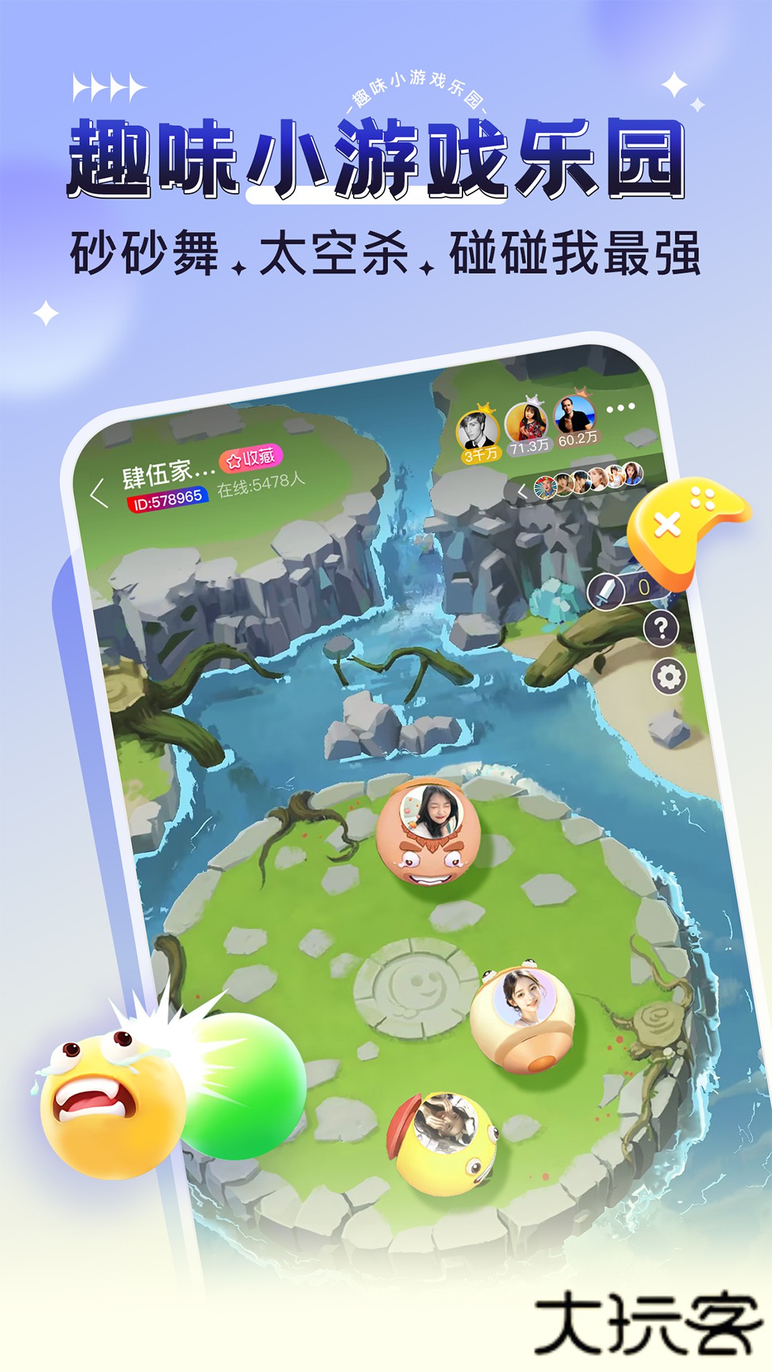 猎游2026新版下载5.8.3免费版