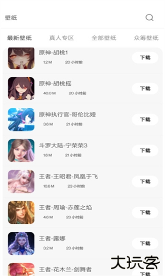 酷软壁纸升级版免费下载