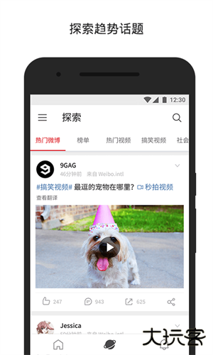 微博海外版app国际版下载