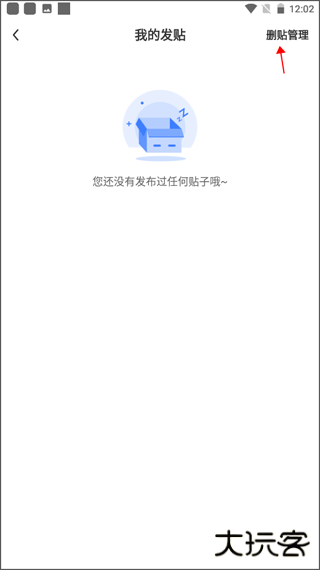 北极星学社app