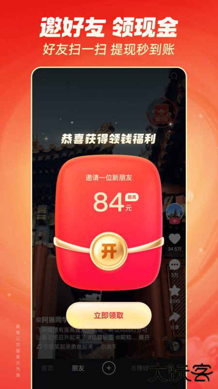 快手极速版暴涨金币软件(正规)12.8.30.8732