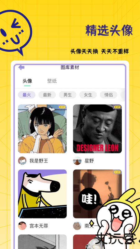 自制表情包安卓版