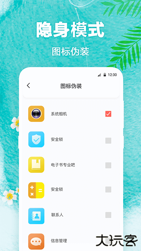 熊猫壁纸安卓版