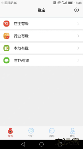 缘宝下载免费版
