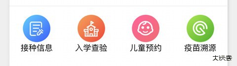 粤苗app怎么上传体温