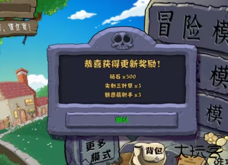植物大战僵尸3.0杂交版