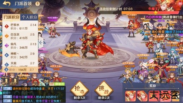 自在西游国际服