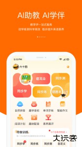 3E口语软件官方版客户端下载 v6.4.1安卓版