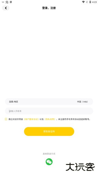 集换社官方版