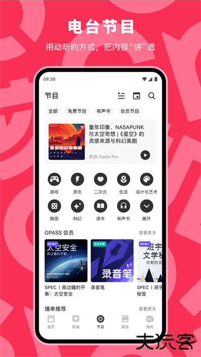 机核免费下载