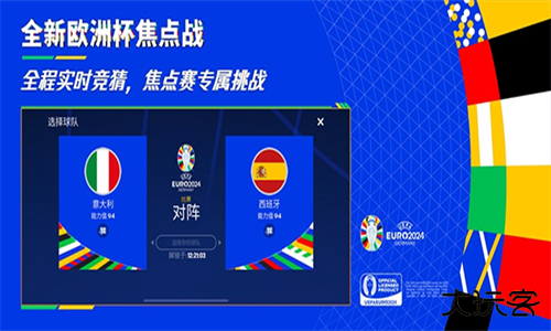 FC足球世界先锋服下载