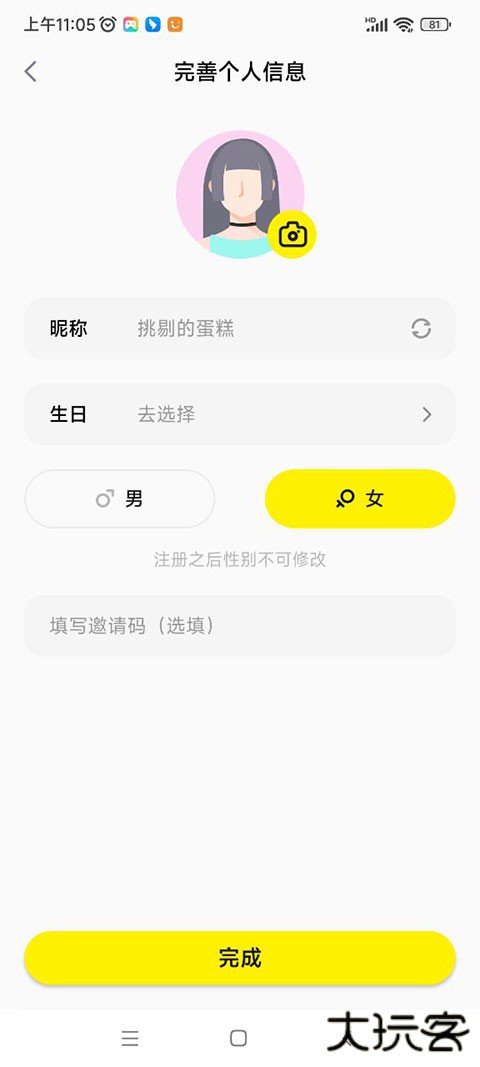 皮蛋app最新版