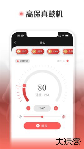 火听翻谱器2026新版下载2.3.6免费版