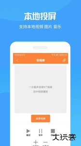 投屏神器app下载 v20260305安卓版