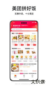 美团外卖app最新版下载 v8.65.3安卓版