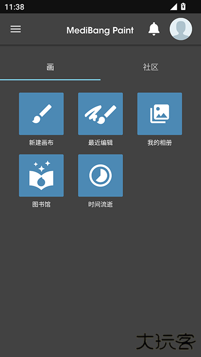 MediBangPaint免费下载