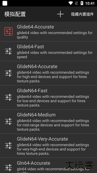 n64模拟器汉化版免费下载