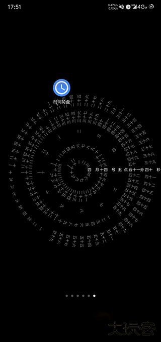 时间轮盘安卓版
