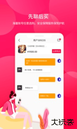 淘手游交易平台app下载3.23.22026新版