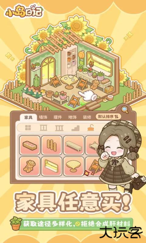 小岛日记最新版下载