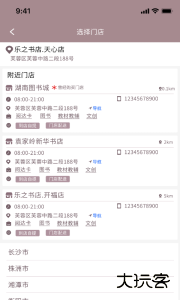 阅达书城app官方版下载 v3.3.85安卓版