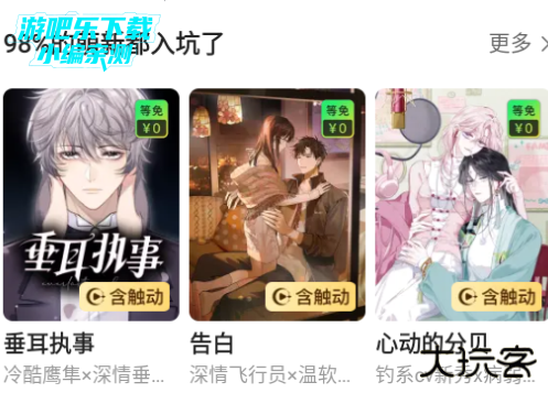 快看漫画的漫画免费观看软件 快看漫画的漫画免费观看软件