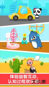 宝宝巴士宝宝认知大全官方版客户端下载 v9.91.00.00安卓版