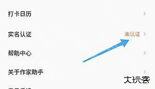 番茄作家助手安卓版9