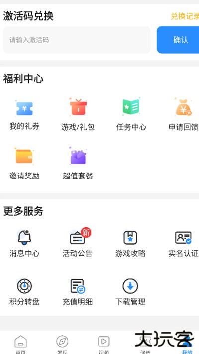 277游戏盒子免费下载