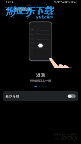 荣耀悬浮导航app官方版
