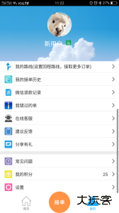 货运帮货主找车平台官方版下载 v4.2.1安卓版