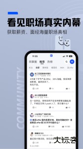 脉脉app最新版下载 v6.7.6安卓版